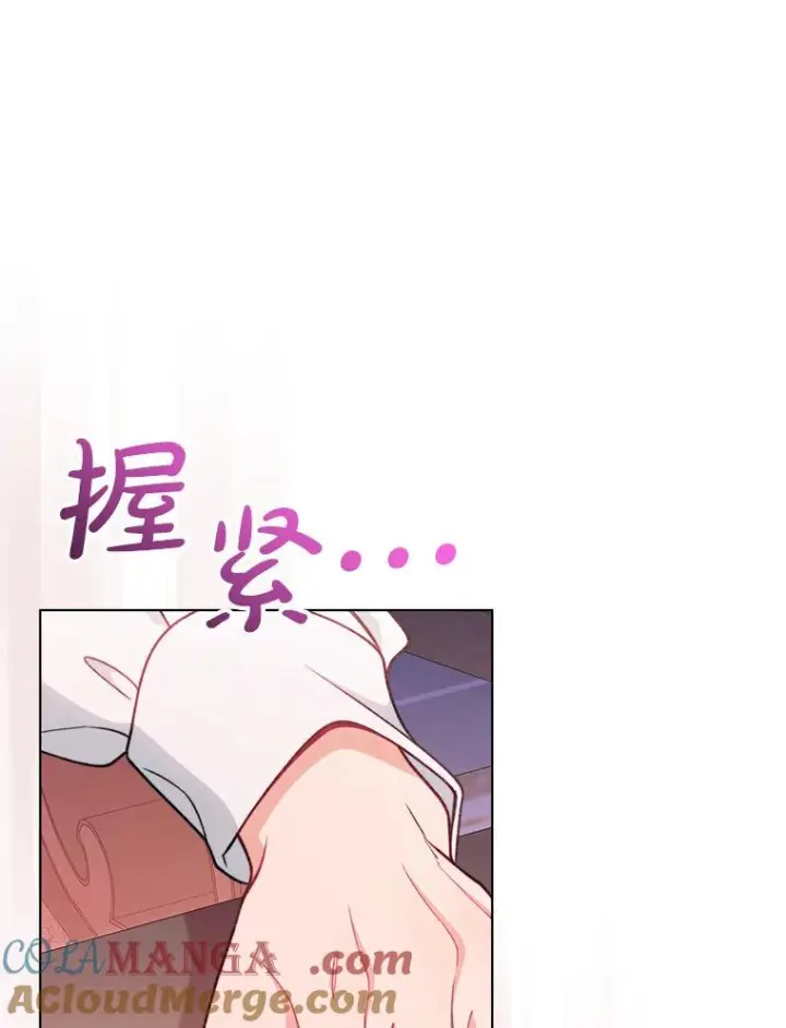 漫画《恶女皇后的专属侍女》62.第62话第21张图