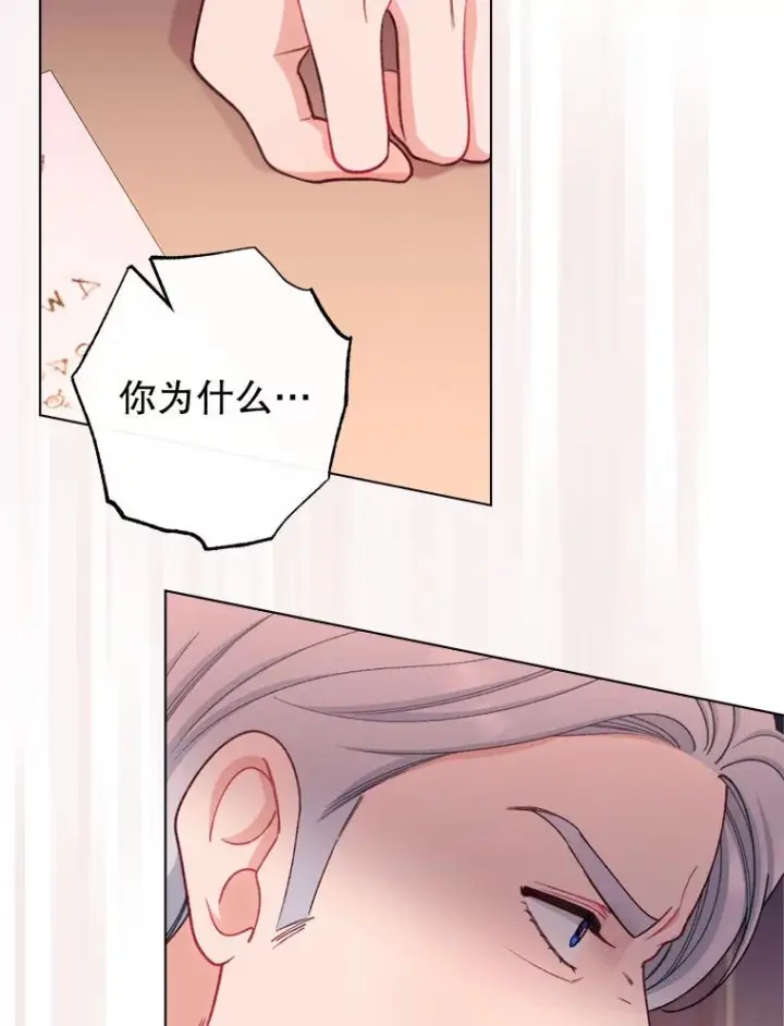 漫画《恶女皇后的专属侍女》62.第62话第22张图