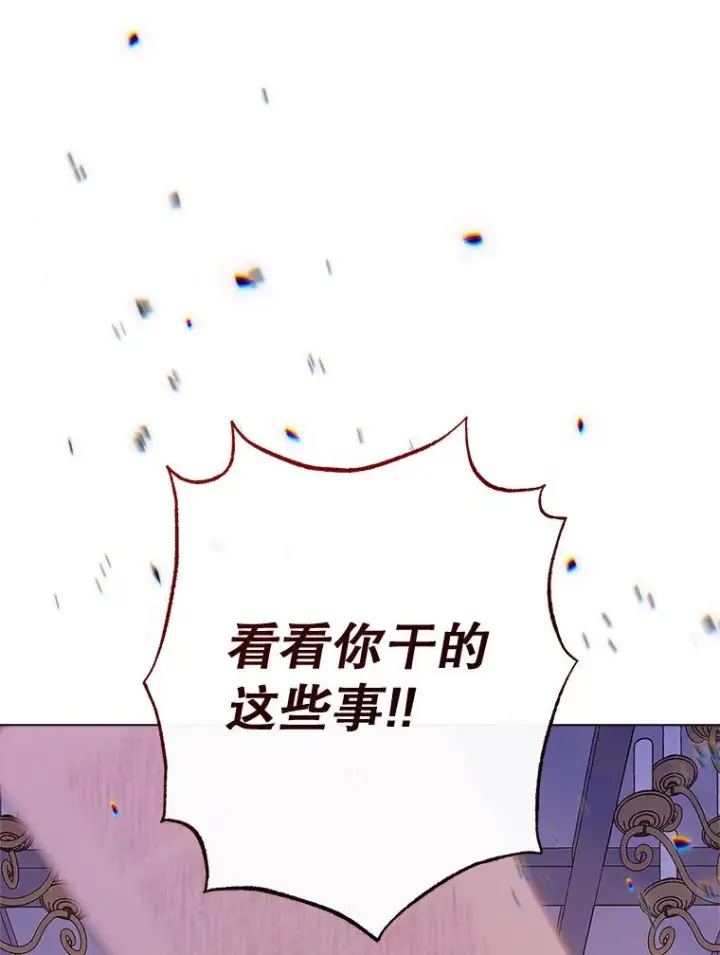 漫画《恶女皇后的专属侍女》62.第62话第27张图