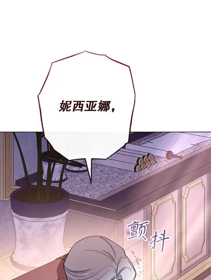 漫画《恶女皇后的专属侍女》62.第62话第34张图