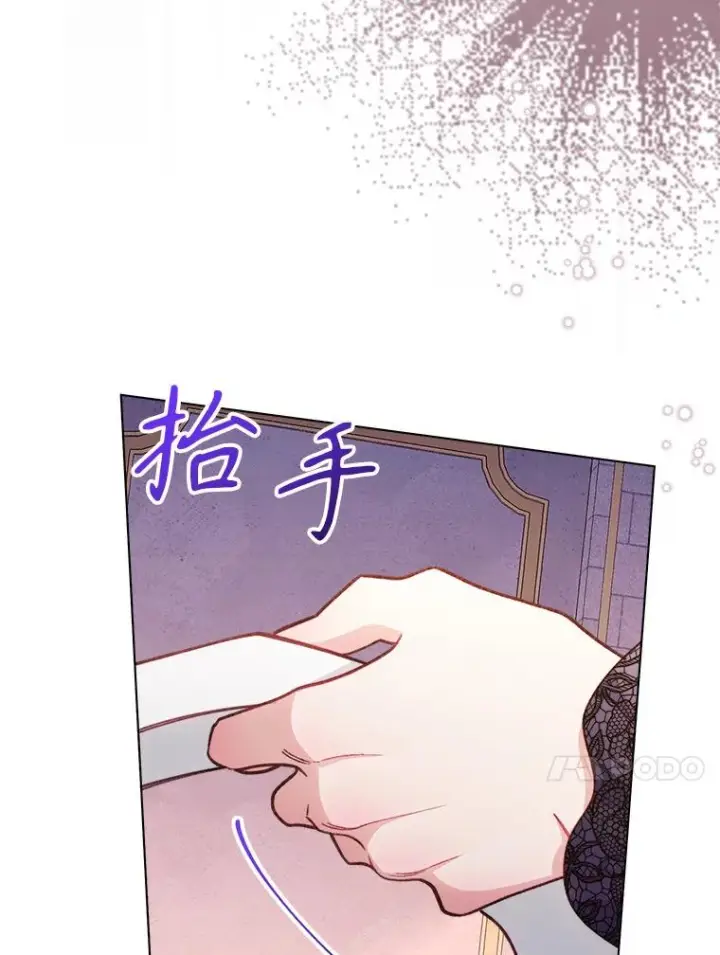 漫画《恶女皇后的专属侍女》62.第62话第39张图