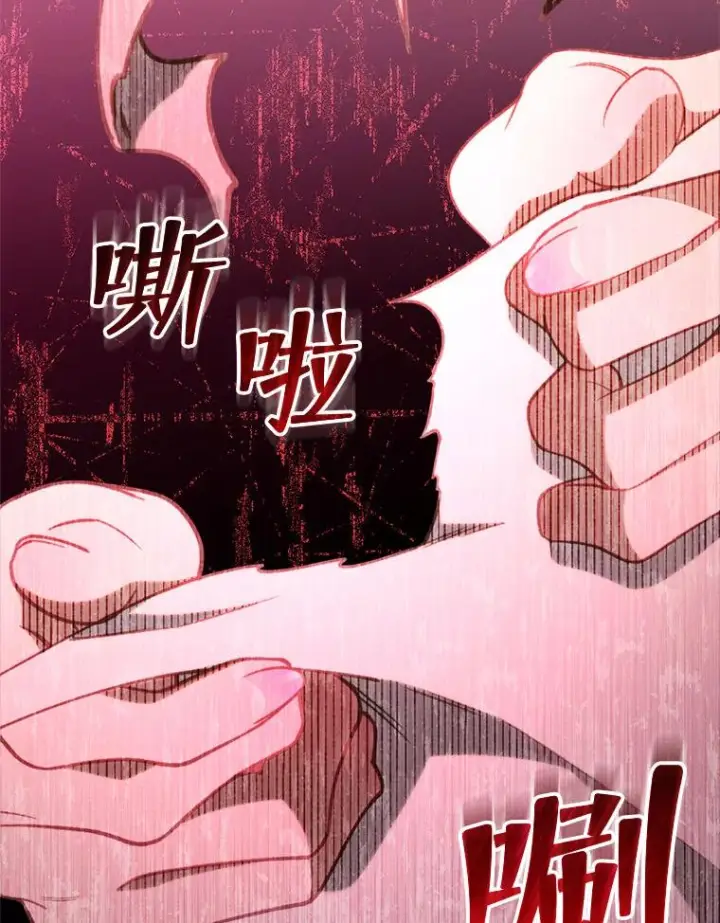 漫画《恶女皇后的专属侍女》62.第62话第42张图