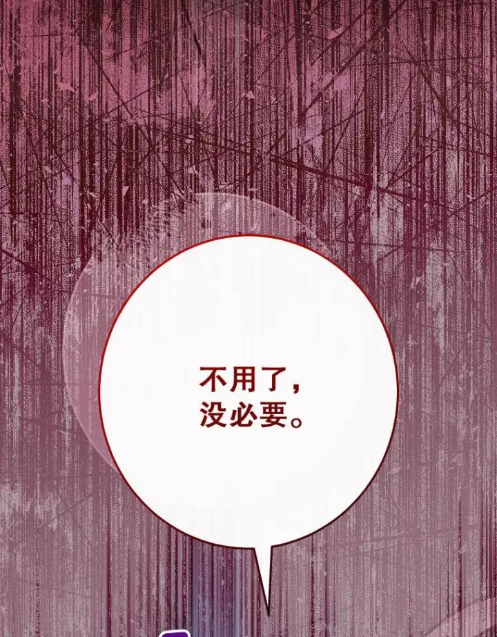 漫画《恶女皇后的专属侍女》62.第62话第44张图