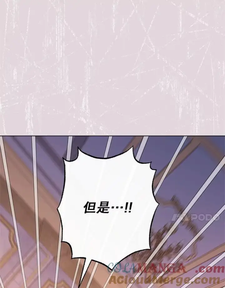 漫画《恶女皇后的专属侍女》62.第62话第49张图