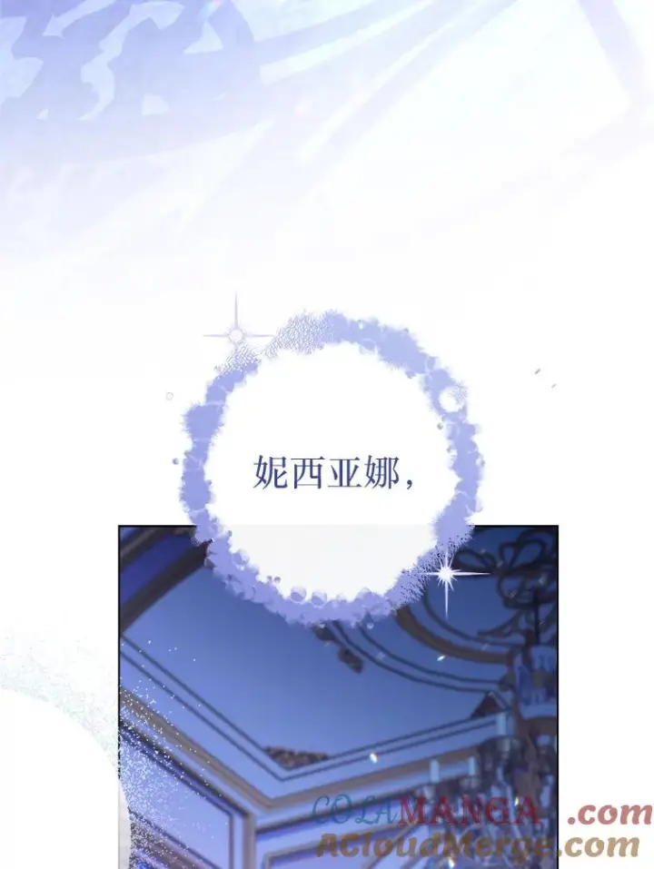 漫画《恶女皇后的专属侍女》62.第62话第5张图