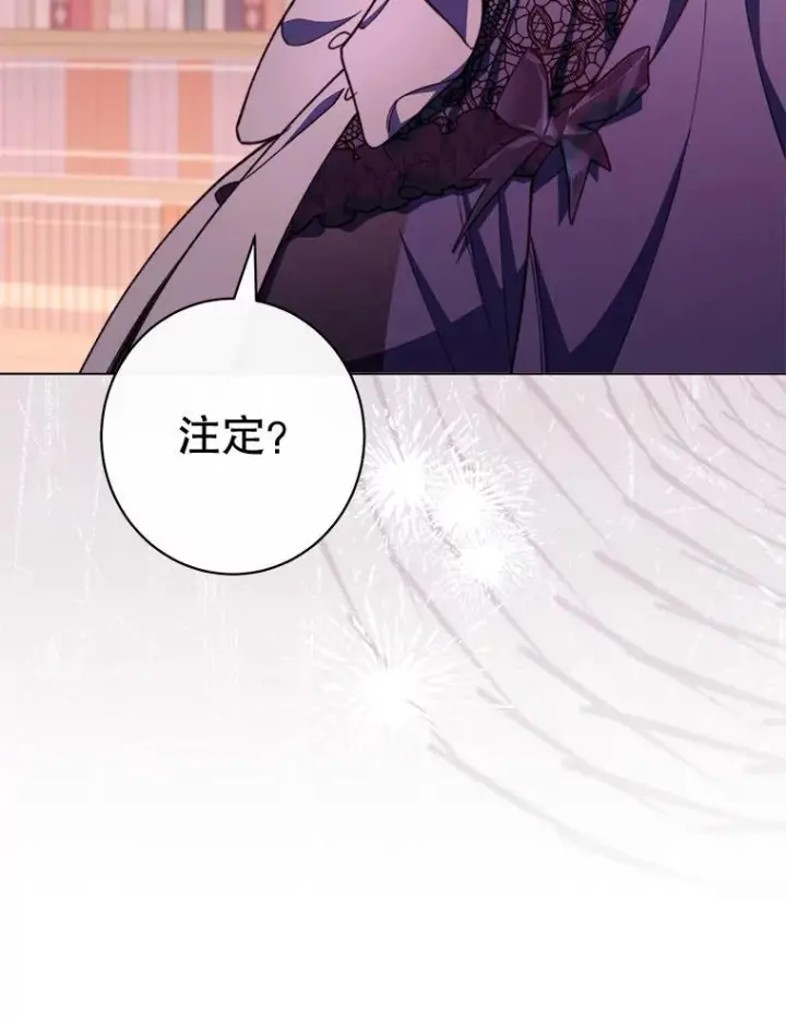 漫画《恶女皇后的专属侍女》62.第62话第55张图