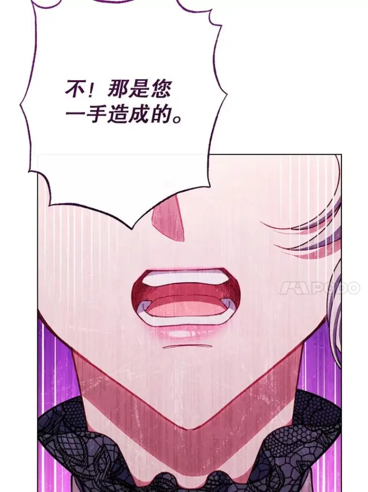 漫画《恶女皇后的专属侍女》62.第62话第59张图