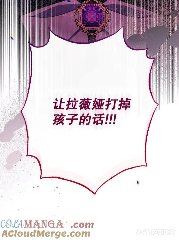 漫画《恶女皇后的专属侍女》62.第62话第65张图
