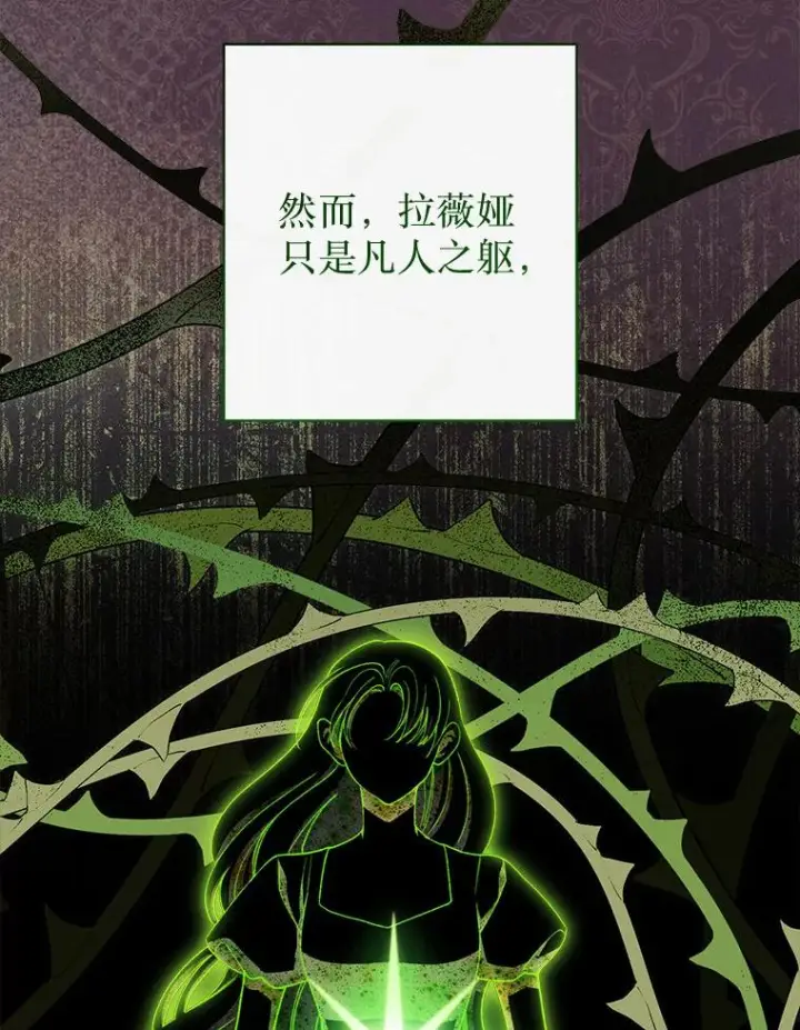 漫画《恶女皇后的专属侍女》62.第62话第82张图