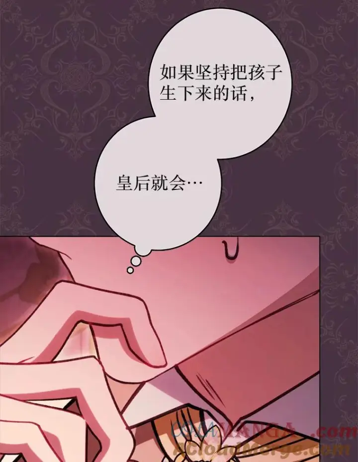漫画《恶女皇后的专属侍女》62.第62话第85张图