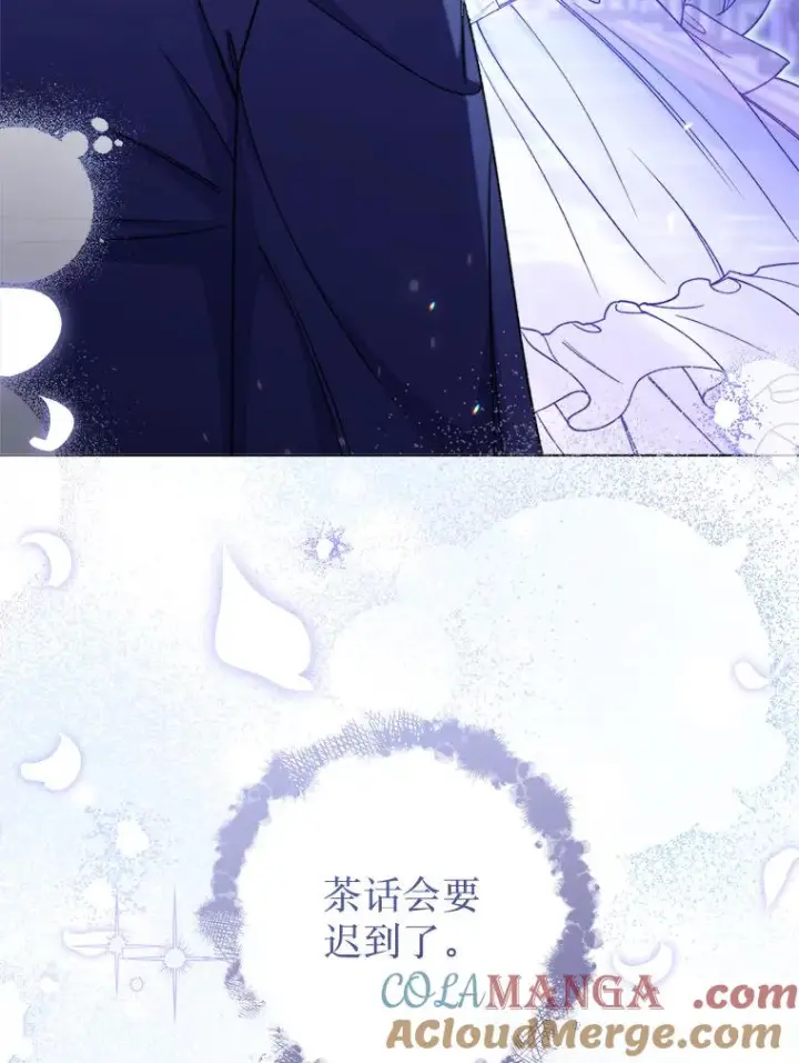 漫画《恶女皇后的专属侍女》62.第62话第9张图
