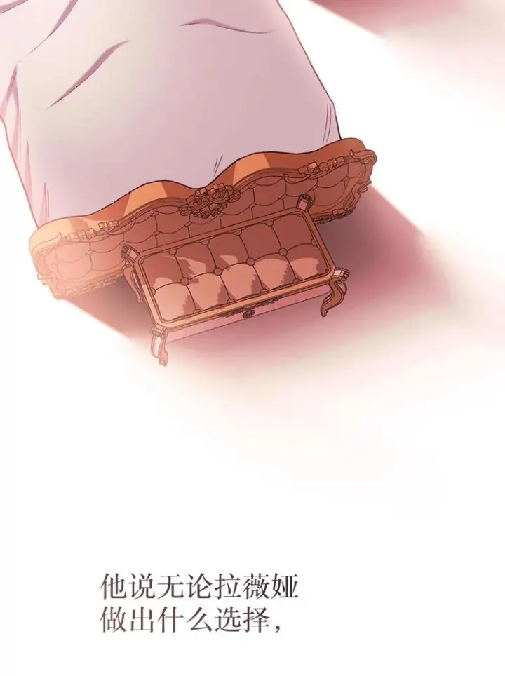 漫画《恶女皇后的专属侍女》62.第62话第95张图