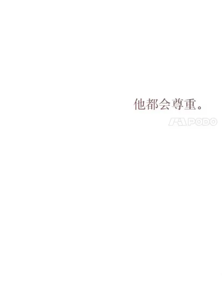 漫画《恶女皇后的专属侍女》62.第62话第96张图
