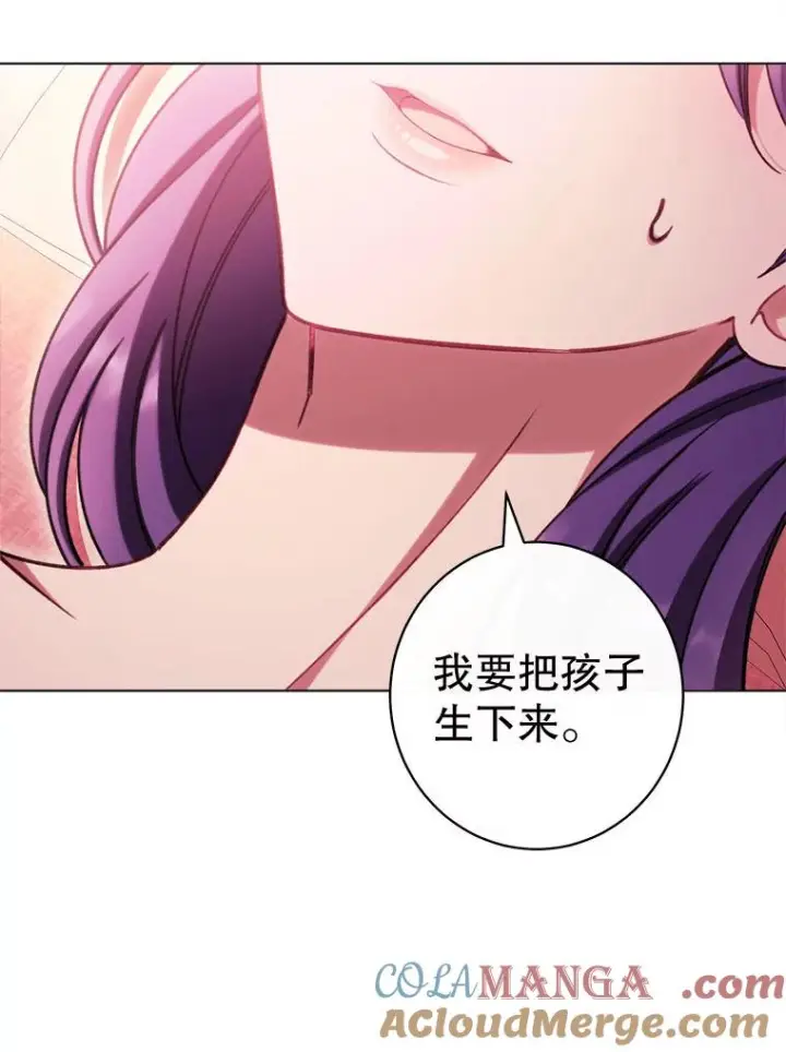 漫画《恶女皇后的专属侍女》62.第62话第97张图