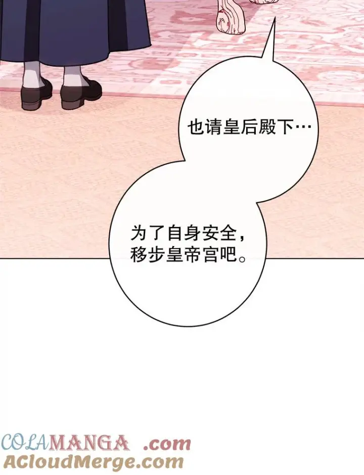 《恶女皇后的专属侍女》63.夺走权能图101