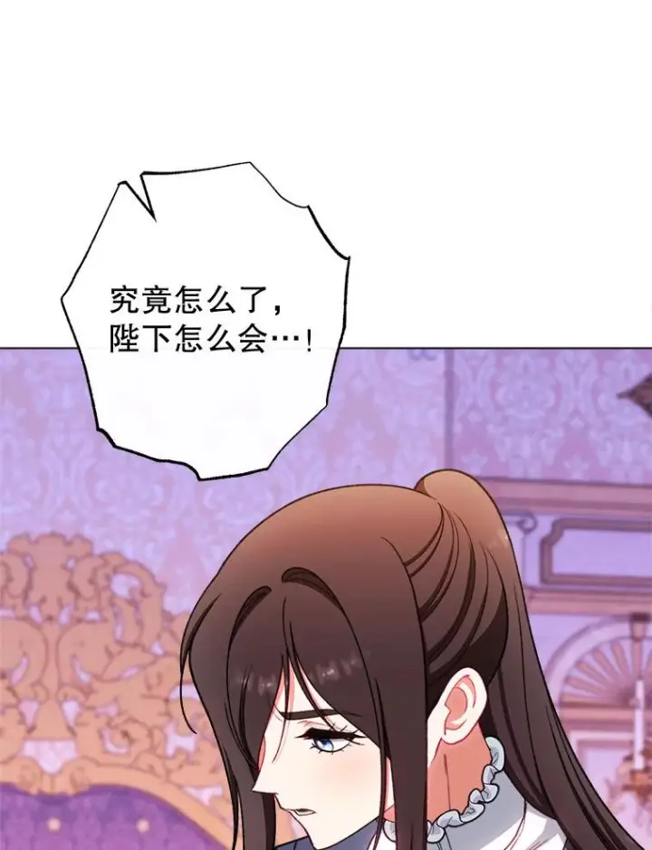 《恶女皇后的专属侍女》63.夺走权能图102