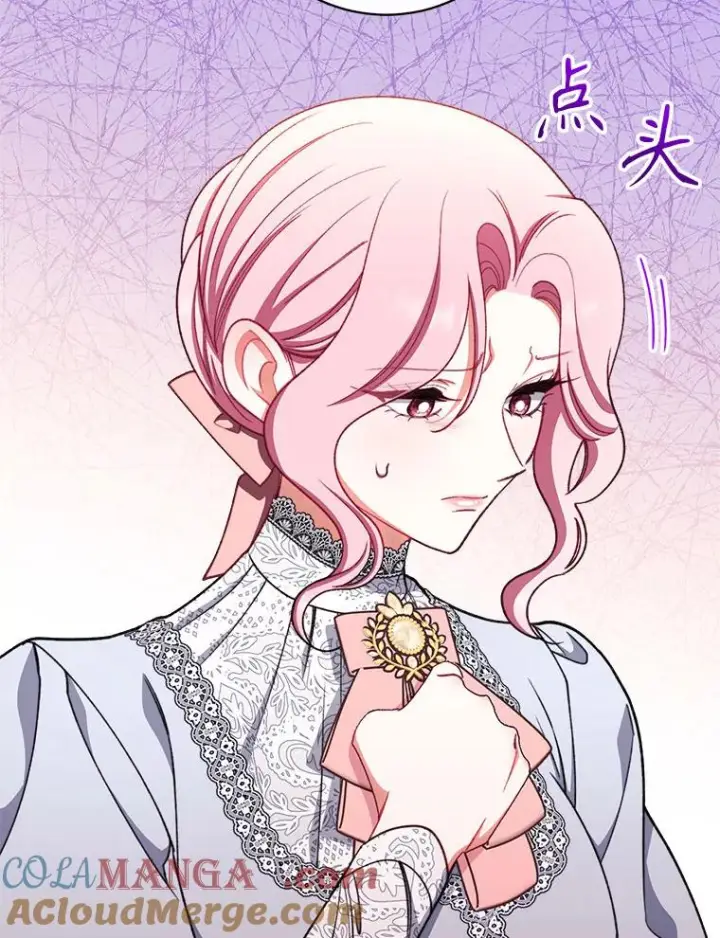 《恶女皇后的专属侍女》63.夺走权能图105