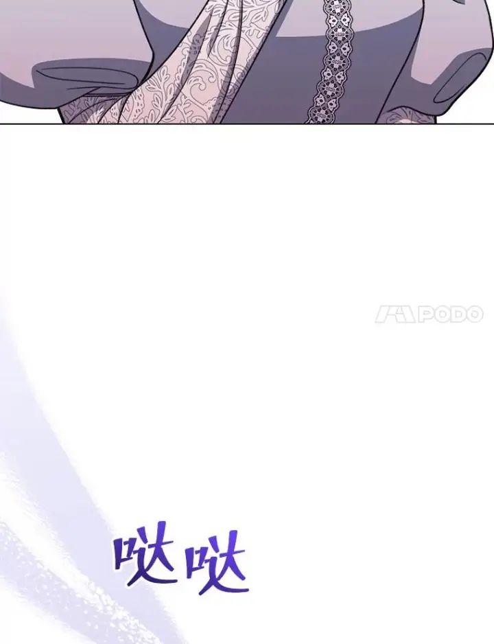《恶女皇后的专属侍女》63.夺走权能图106