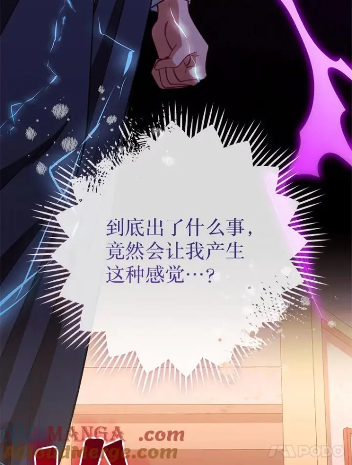 《恶女皇后的专属侍女》63.夺走权能图113