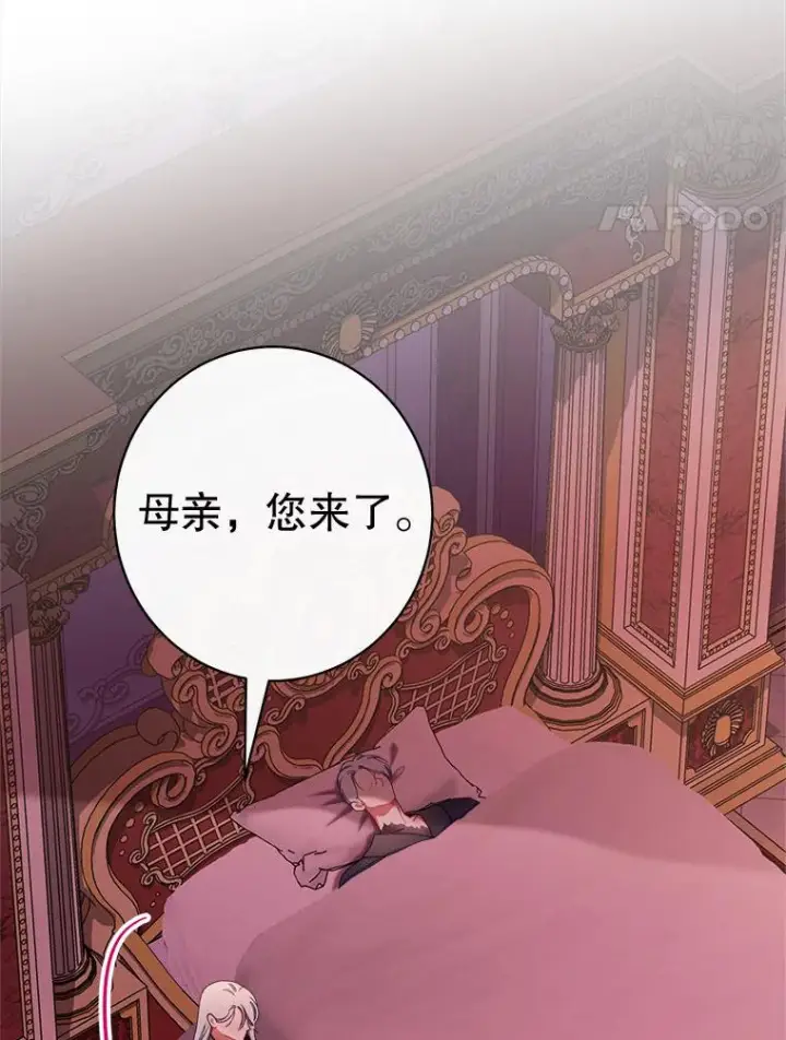 《恶女皇后的专属侍女》63.夺走权能图116