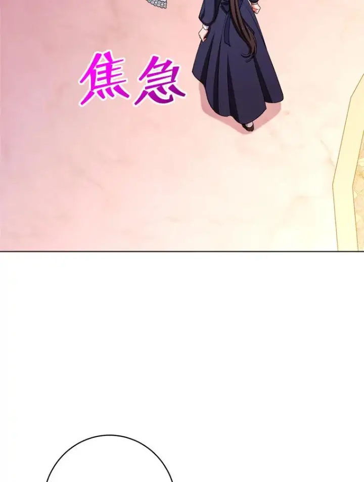 《恶女皇后的专属侍女》63.夺走权能图118