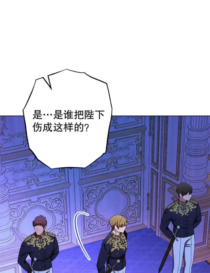 《恶女皇后的专属侍女》63.夺走权能图124