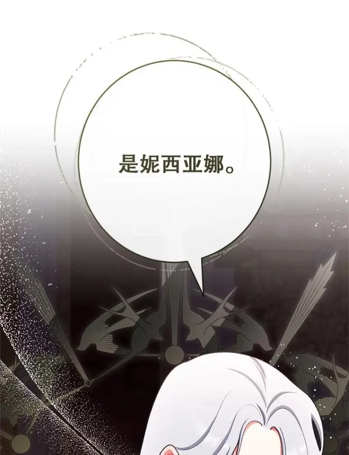 《恶女皇后的专属侍女》63.夺走权能图126