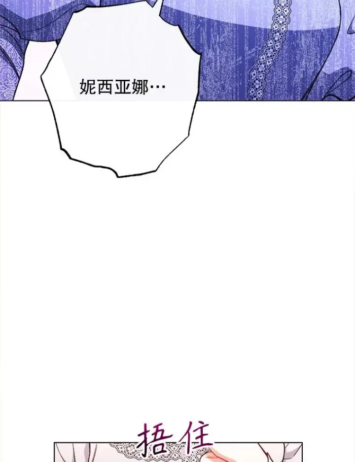 《恶女皇后的专属侍女》63.夺走权能图131