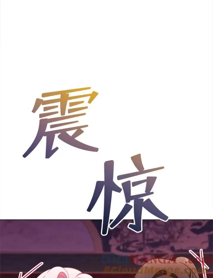 《恶女皇后的专属侍女》63.夺走权能图137