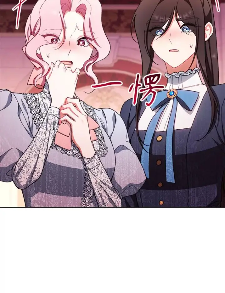 《恶女皇后的专属侍女》63.夺走权能图138