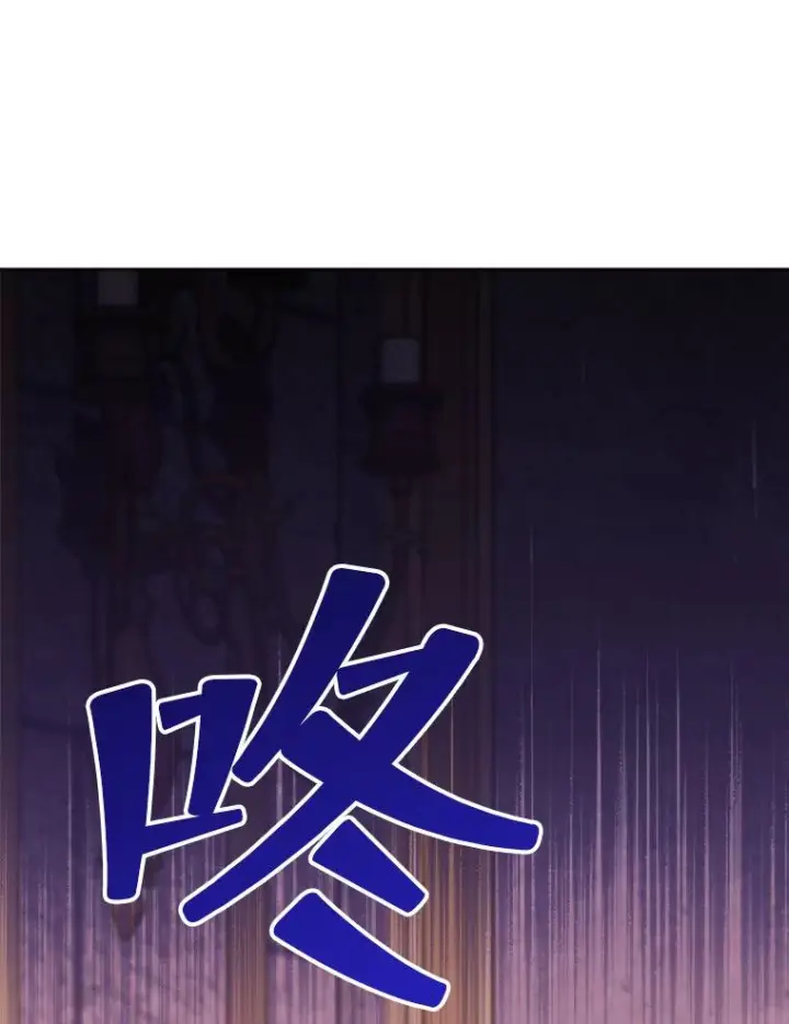 《恶女皇后的专属侍女》63.夺走权能图14
