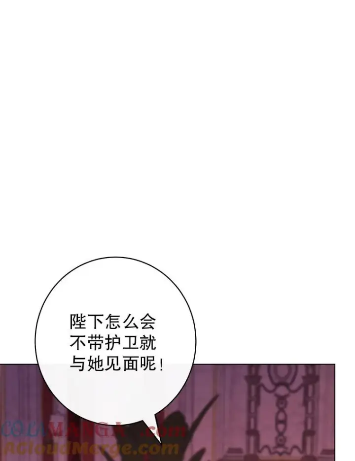 《恶女皇后的专属侍女》63.夺走权能图141