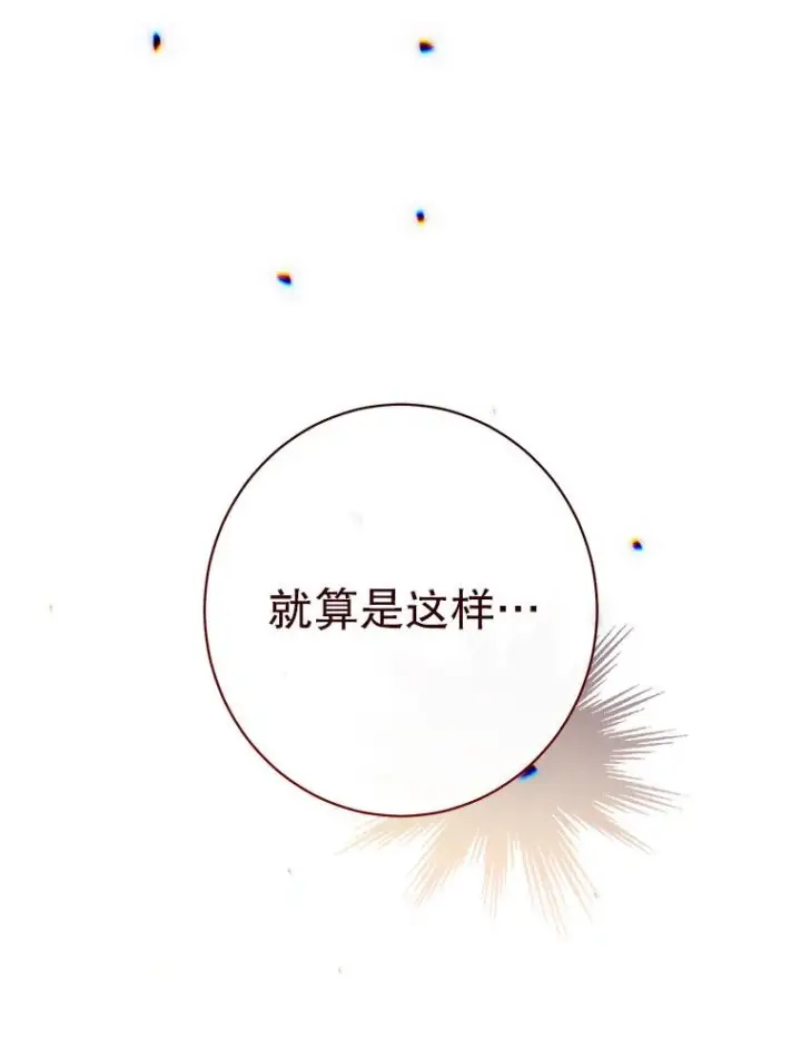 《恶女皇后的专属侍女》63.夺走权能图150