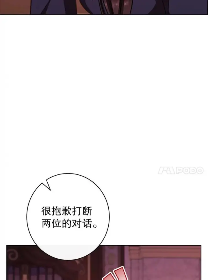 《恶女皇后的专属侍女》63.夺走权能图158