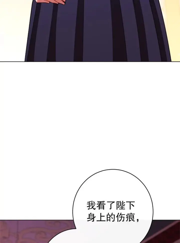 《恶女皇后的专属侍女》63.夺走权能图162