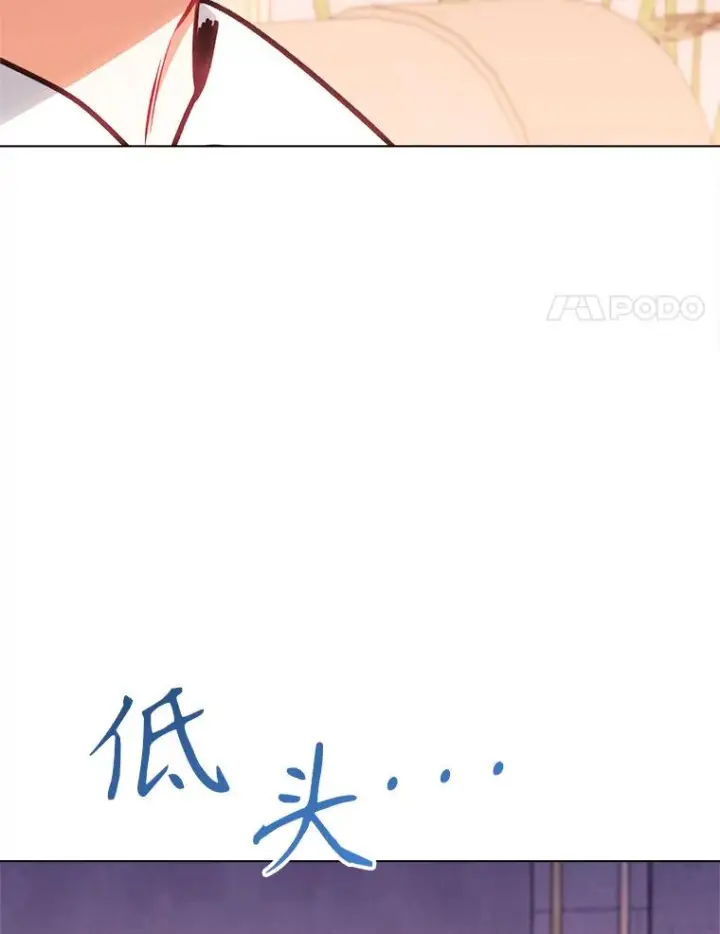 《恶女皇后的专属侍女》63.夺走权能图18