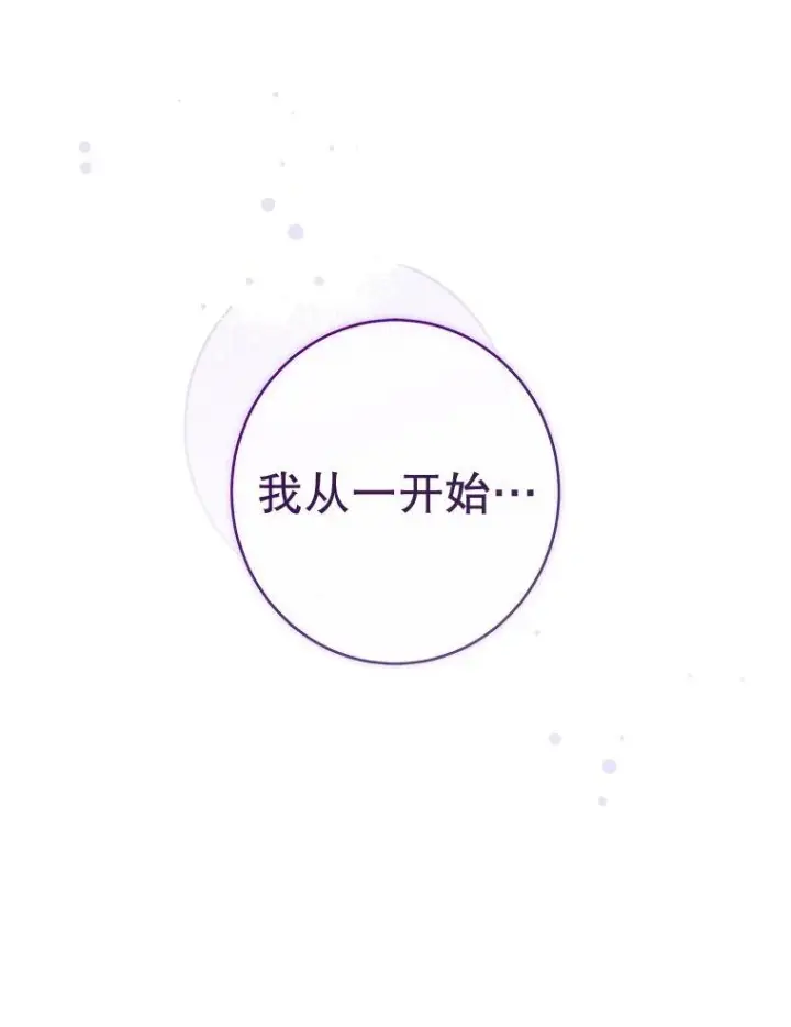 《恶女皇后的专属侍女》63.夺走权能图22