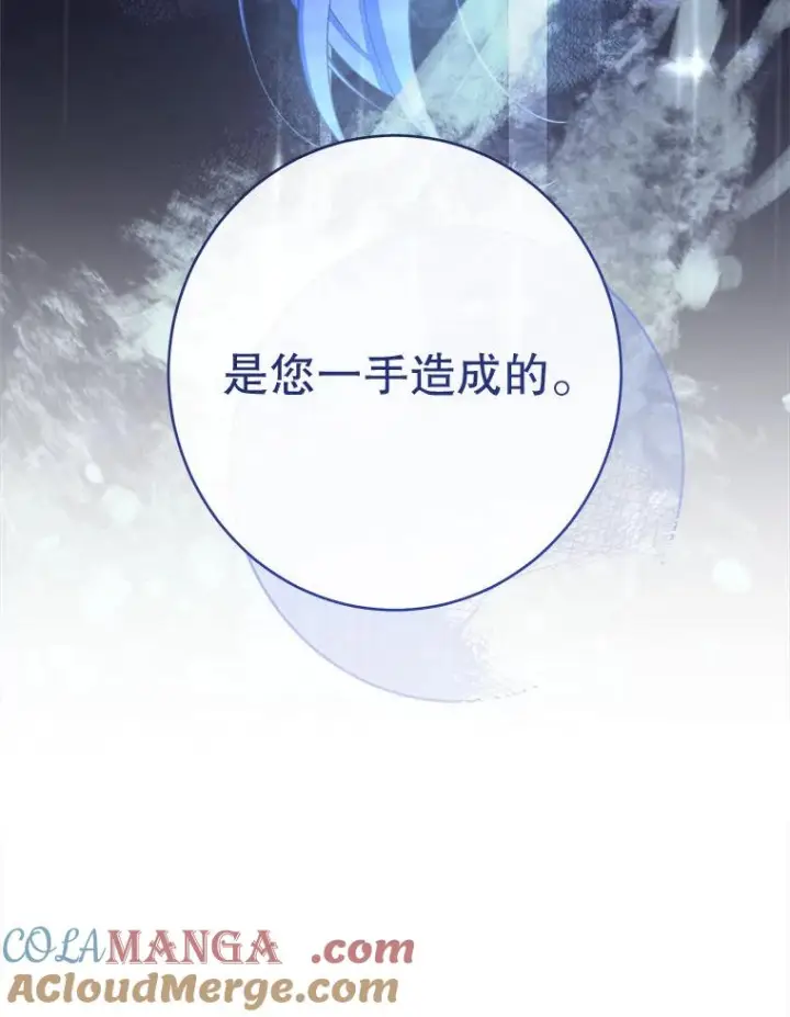 《恶女皇后的专属侍女》63.夺走权能图29