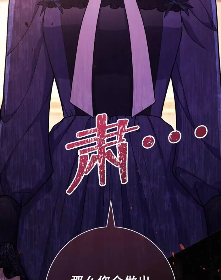 《恶女皇后的专属侍女》63.夺走权能图3