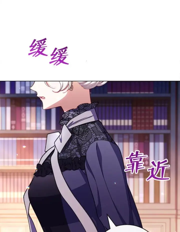 《恶女皇后的专属侍女》63.夺走权能图30
