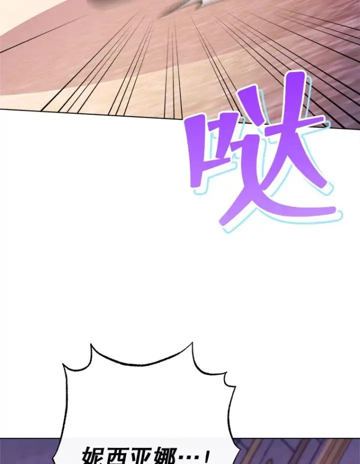 《恶女皇后的专属侍女》63.夺走权能图35