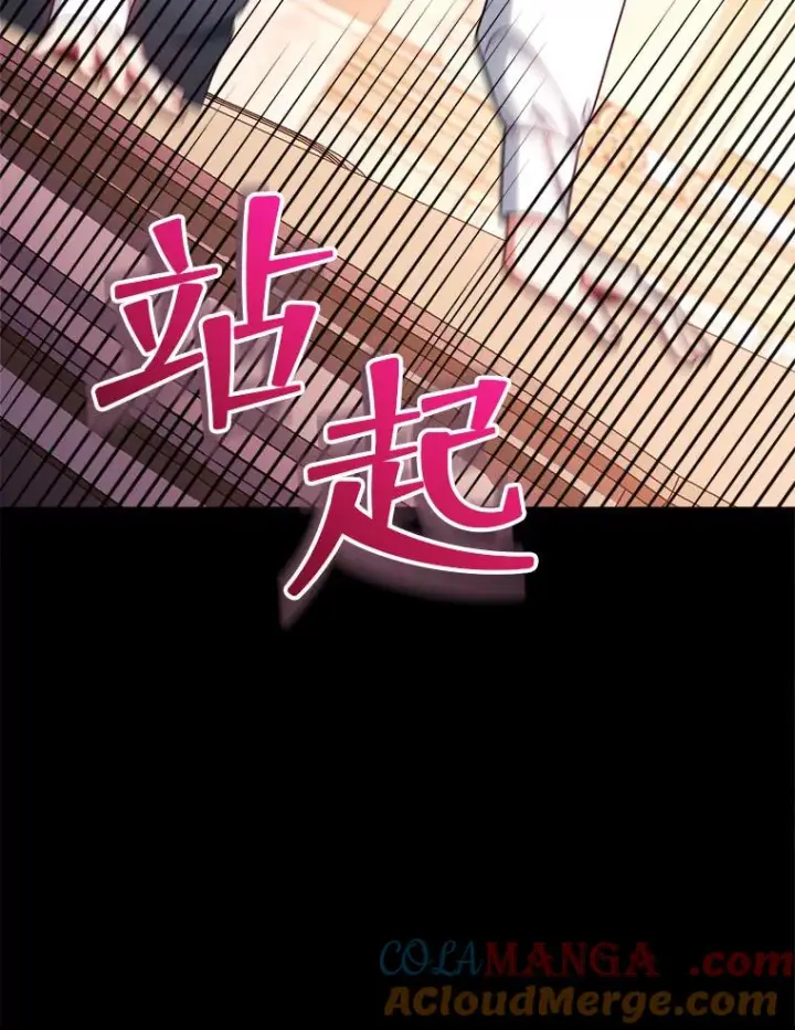 《恶女皇后的专属侍女》63.夺走权能图37