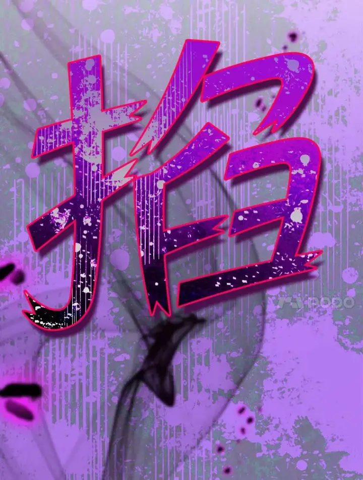 《恶女皇后的专属侍女》63.夺走权能图44