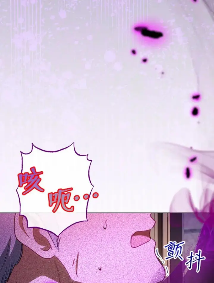《恶女皇后的专属侍女》63.夺走权能图46