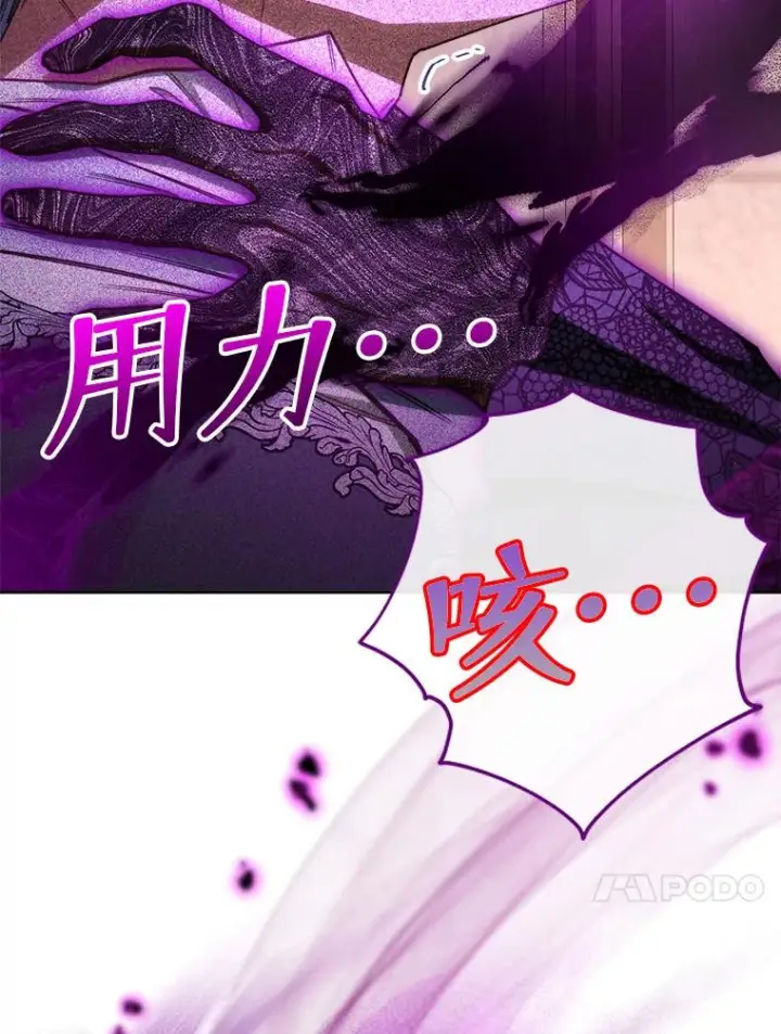 《恶女皇后的专属侍女》63.夺走权能图47
