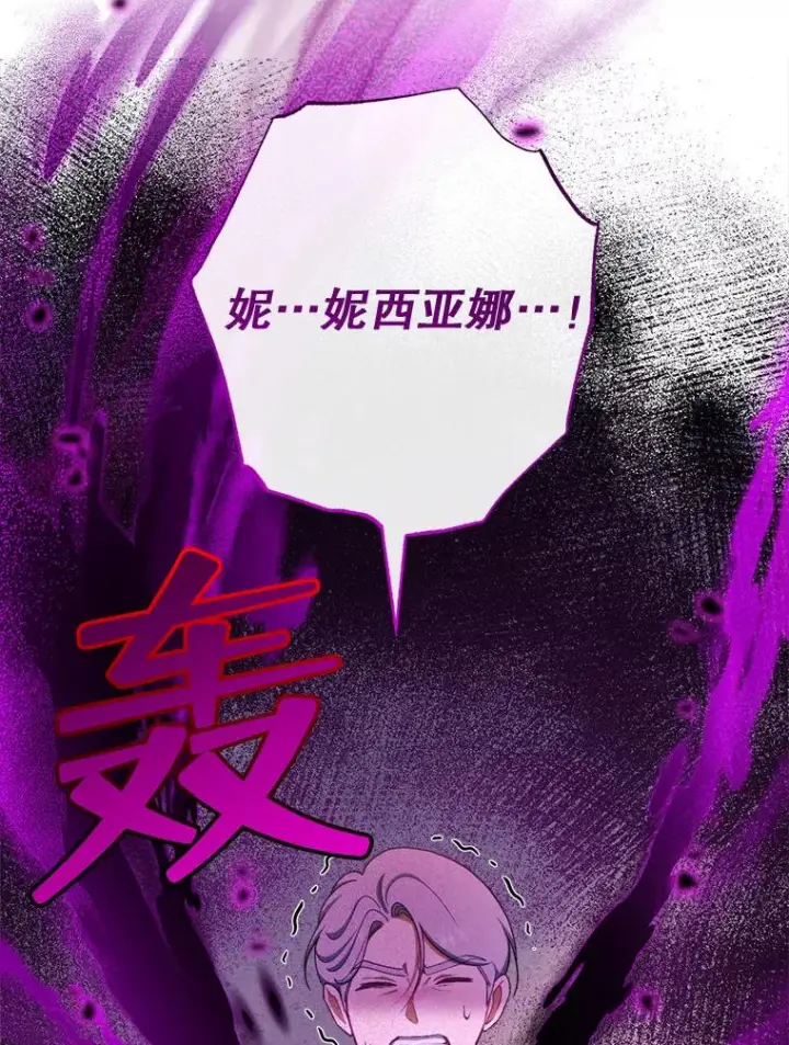 《恶女皇后的专属侍女》63.夺走权能图48