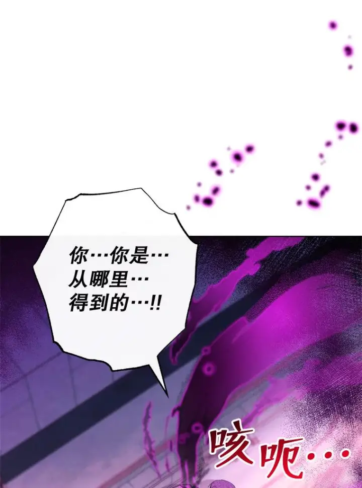 《恶女皇后的专属侍女》63.夺走权能图52