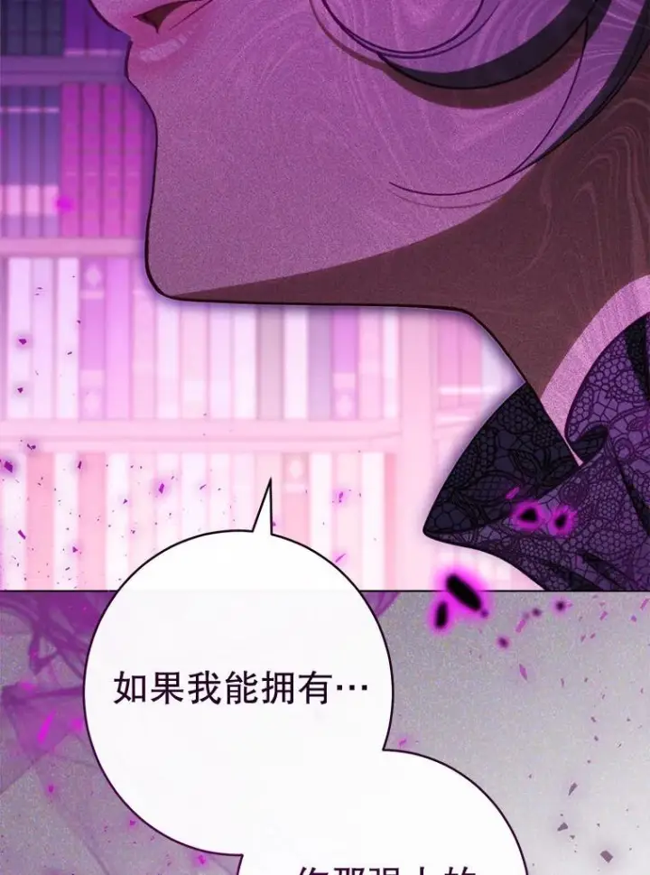 《恶女皇后的专属侍女》63.夺走权能图55