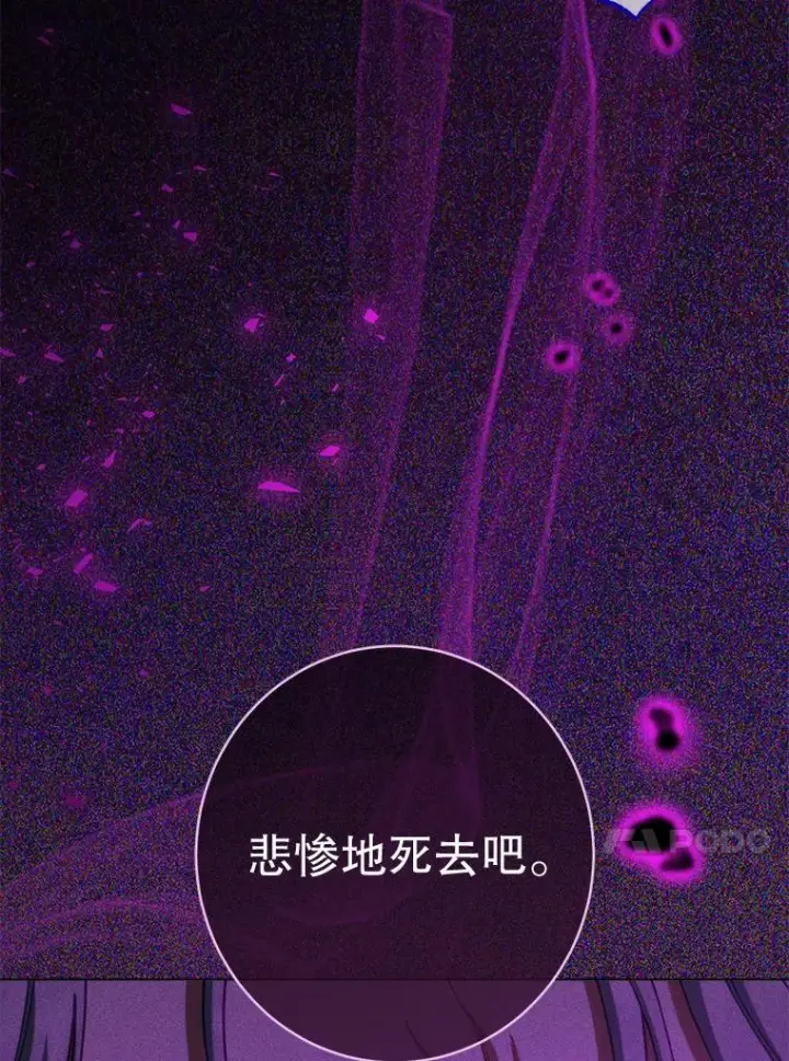 《恶女皇后的专属侍女》63.夺走权能图63