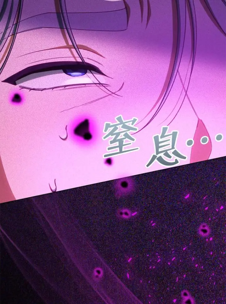 《恶女皇后的专属侍女》63.夺走权能图64